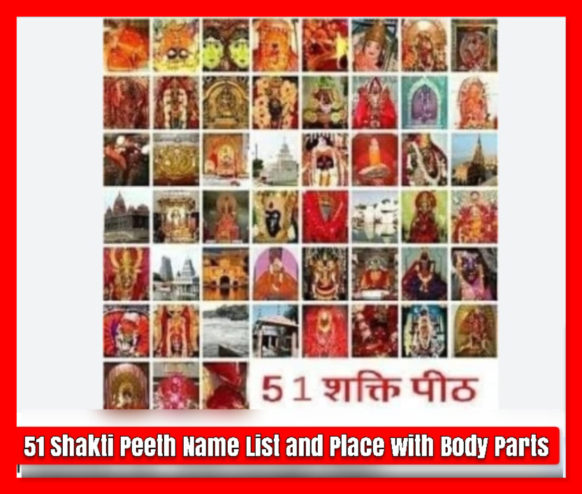 List of 51 Shakti Peethas: 51 Shakti Peeth Name List and Place with Body Parts