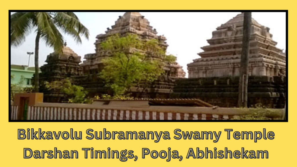 Bikkavolu Subramanya Swamy Temple Darshan Timings, Pooja, Abhishekam