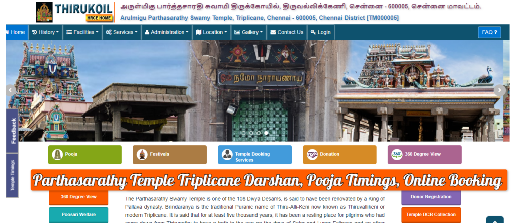 Parthasarathy Temple Triplicane Darshan, Pooja Timings, Online Booking