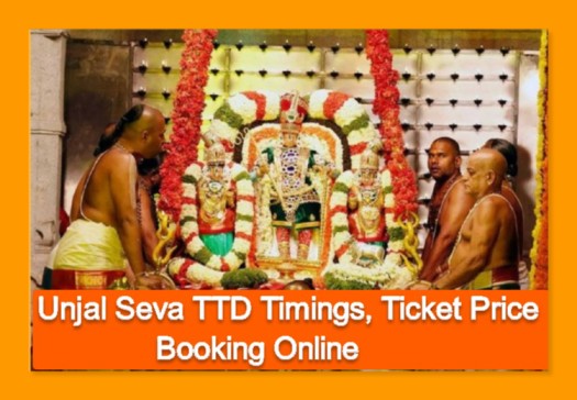 Unjal Seva TTD Timings, Ticket Price, Booking Online, Benefits