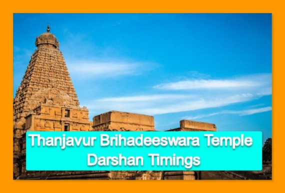 Thanjavur Brihadeeswara Temple Darshan Timings, Open & Close Time