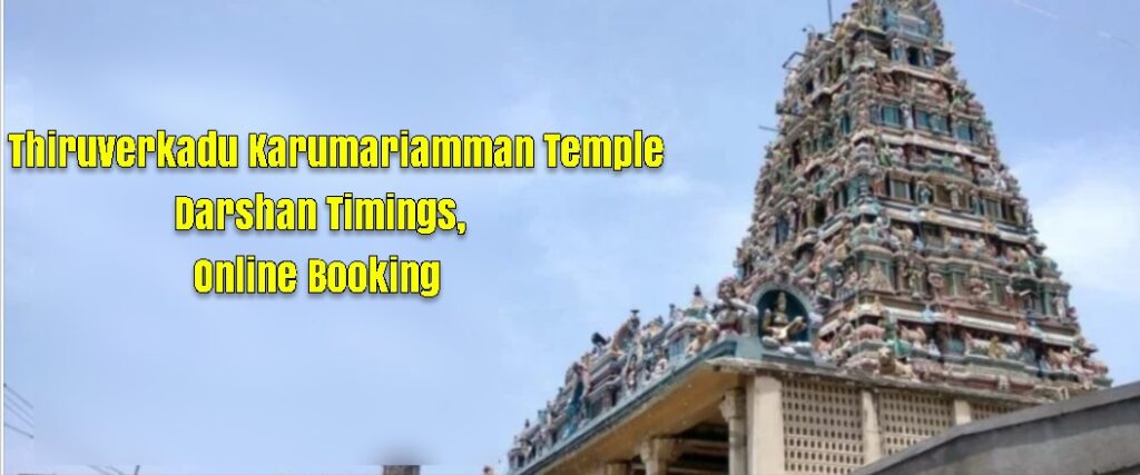 Thiruverkadu Karumariamman Temple Darshan Timings, Online Booking Process