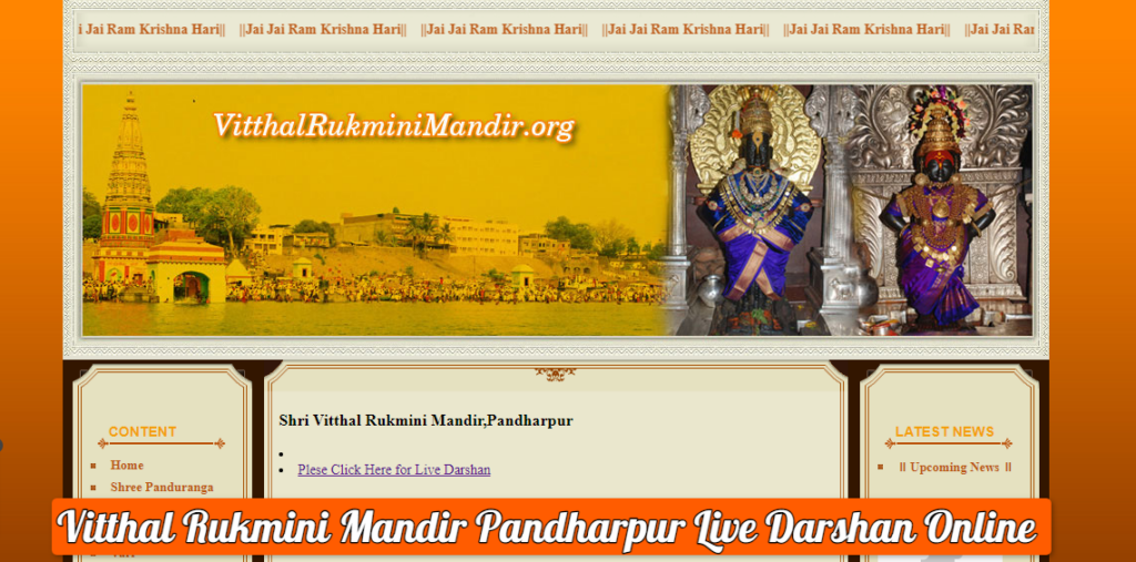 Vitthal Rukmini Mandir Pandharpur Live Darshan Online