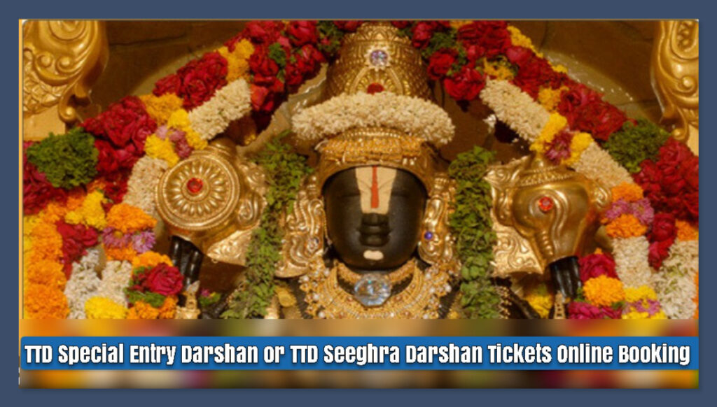 TTD Special Entry Darshan or TTD Seeghra Darshan Tickets Online Booking