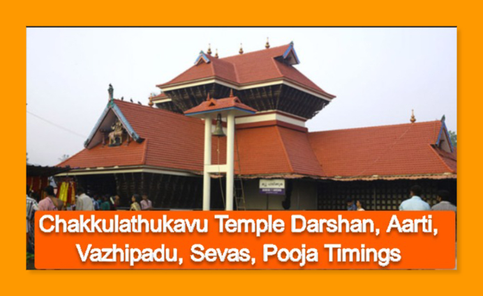 Chakkulathukavu Temple Darshan, Aarti, Vazhipadu, Sevas, Pooja Timings