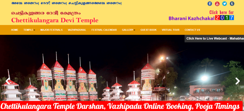 Chettikulangara Temple Darshan, Vazhipadu Online Booking, Pooja Timings
