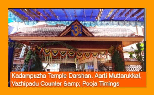 Kadampuzha Temple Darshan, Aarti, Muttarukkal, Vazhipadu Counter & Pooja Timings