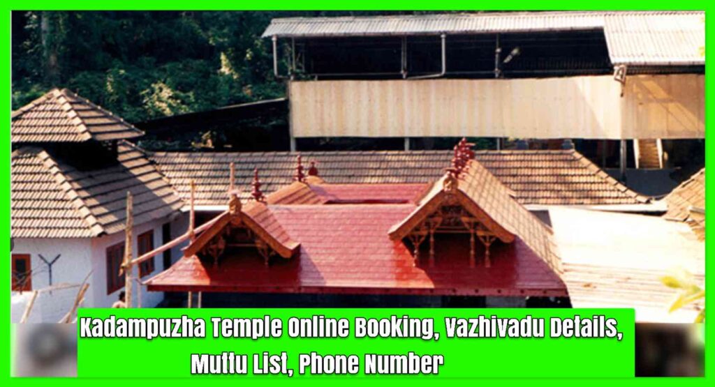 Kadampuzha Temple Online Booking, Vazhivadu Details, Muttu List, Phone Number