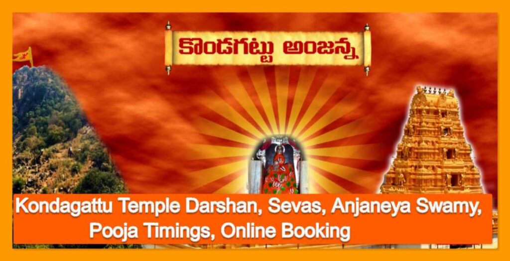 Kondagattu Temple Darshan, Sevas, Anjaneya Swamy, Pooja Timings, Online Booking