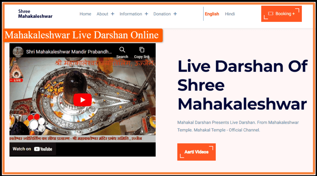 Mahakaleshwar Live Darshan Online, Ujjain Live TV, Darshan Timing and Streaming Time