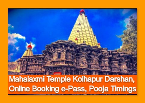 Mahalaxmi Temple Kolhapur Darshan
