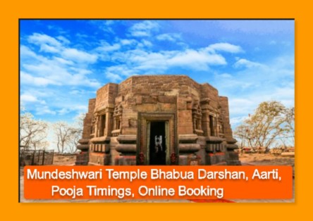 Mundeshwari Temple Bhabua Darshan