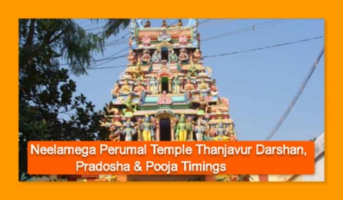 Neelamega Perumal Temple Thanjavur Darshan, Pradosha & Pooja Timings