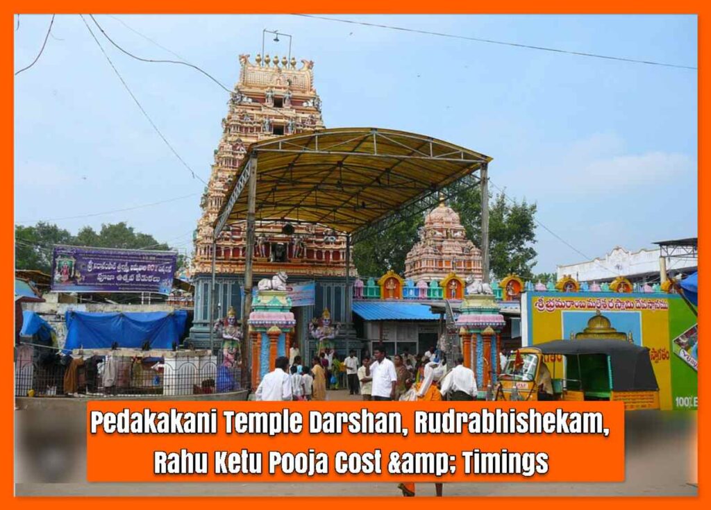 Pedakakani Temple Darshan, Rudrabhishekam, Rahu Ketu Pooja Cost & Timings