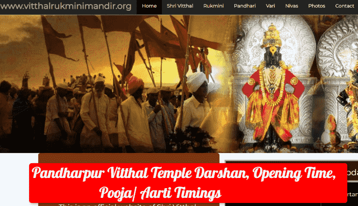 Pandharpur Vitthal Temple Darshan, Opening Time, Pooja/ Aarti Timings
