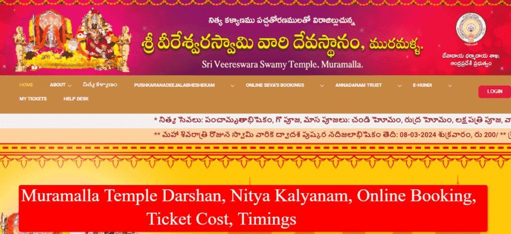 Muramalla Temple Darshan, Nitya Kalyanam, Online Booking, Tickets Cost, Timings