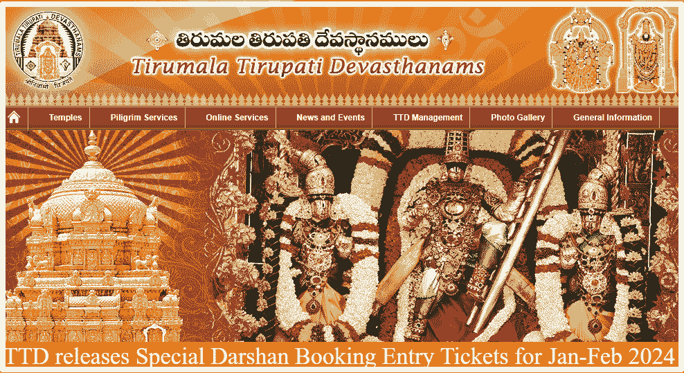 TTD releases Special Darshan Booking Entry Tickets for Jan-Feb 2024