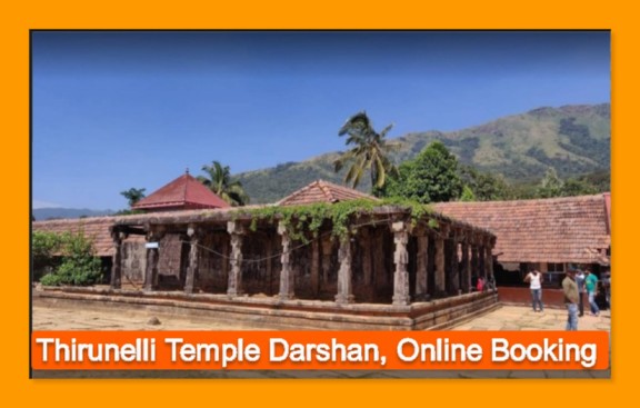 Thirunelli Temple Darshan, Online Booking, Opening Time, Pooja Timings