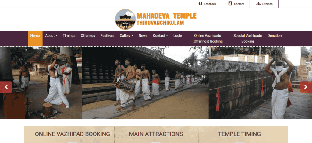 Thiruvanchikulam Mahadeva Temple Darshan, Online Booking, Offerings & Pooja Timings