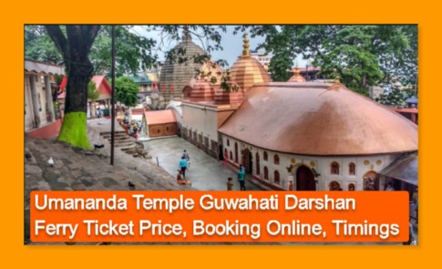 Umananda Temple Guwahati Darshan, Ferry Ticket Price, Booking Online, Timings