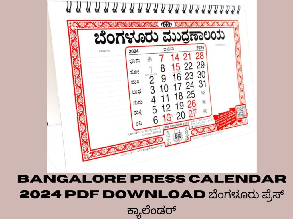 Bangalore Press Calendar 2024 PDF Download | ಬೆಂಗಳೂರು ಪ್ರೆಸ್ ಕ್ಯಾಲೆಂಡರ್