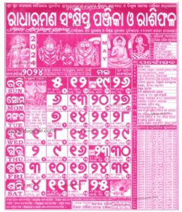 Kohinoor-Odia-Calendar-2024-May