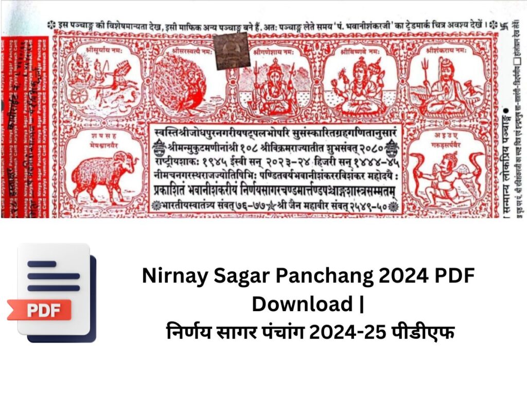 Nirnay Sagar Panchang 2024 PDF Download | निर्णय सागर पंचांग 2024-25 पीडीएफ