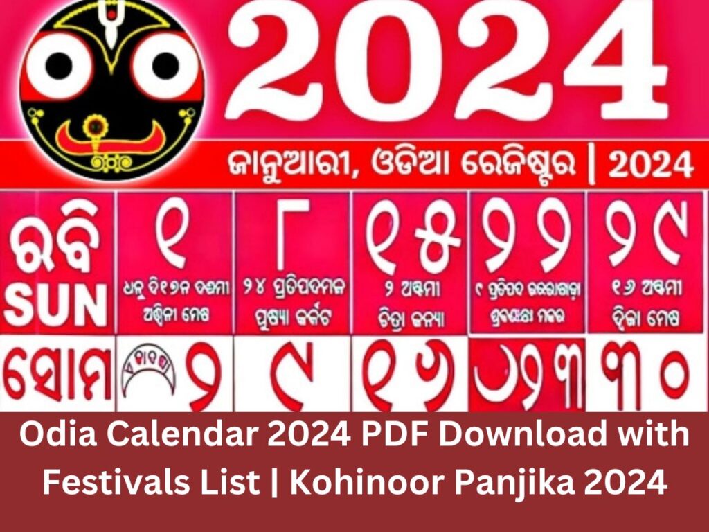 Odia Calendar 2024 PDF Download with Festivals List | Kohinoor Panjika 2024