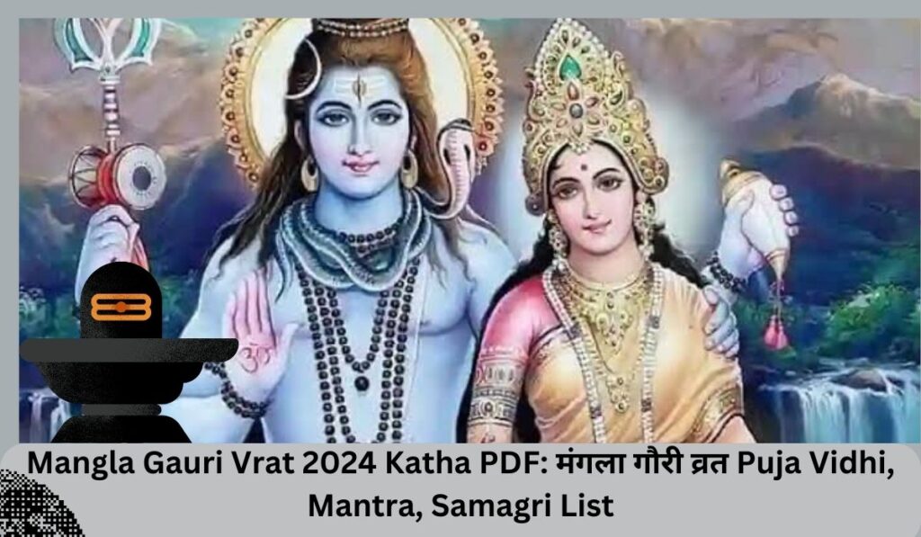 Mangla Gauri Vrat 2024 Katha PDF: मंगला गौरी व्रत Puja Vidhi, Mantra, Samagri List