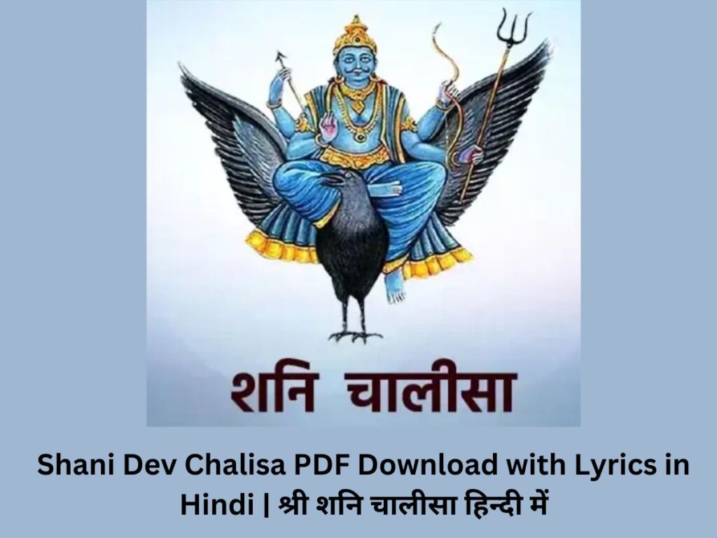 Shani Dev Chalisa PDF Download with Lyrics in Hindi | श्री शनि चालीसा हिन्दी में