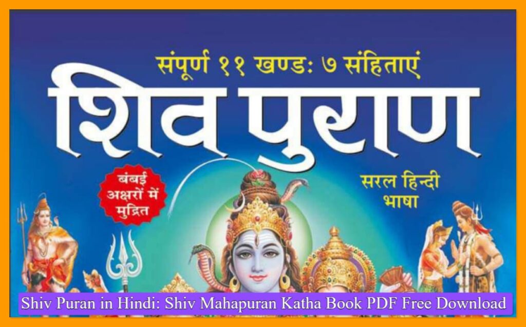 Shiv Puran in Hindi: Shiv Mahapuran Katha Book PDF Free Download