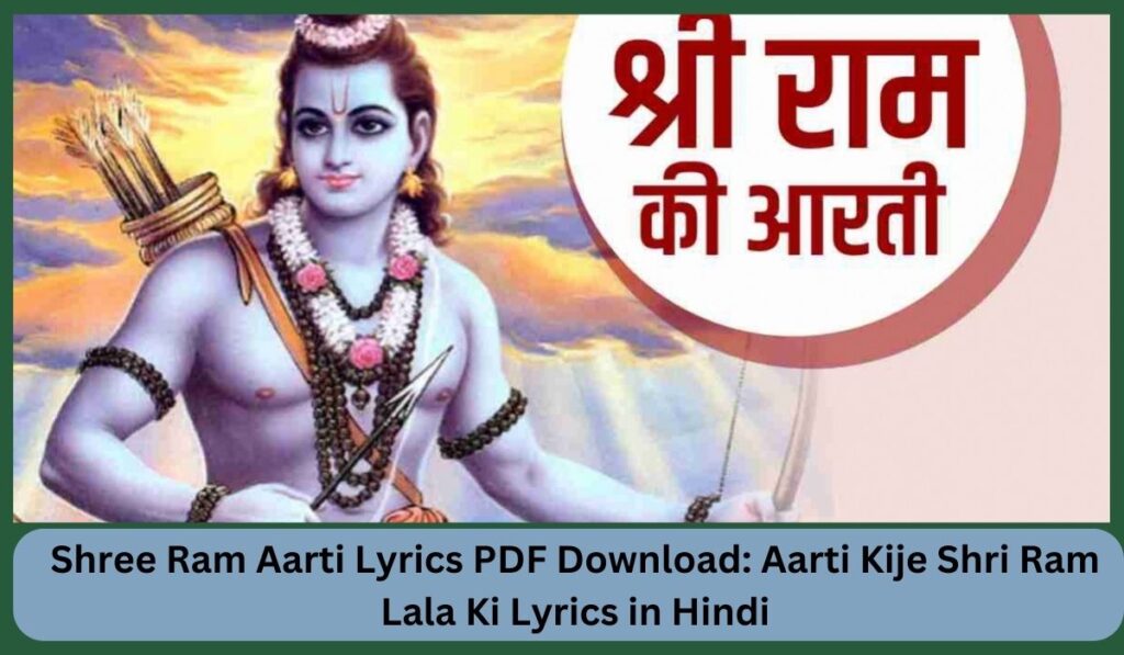 Shree Ram Aarti Lyrics PDF Download: Aarti Kije Shri Ram Lala Ki Lyrics in Hindi