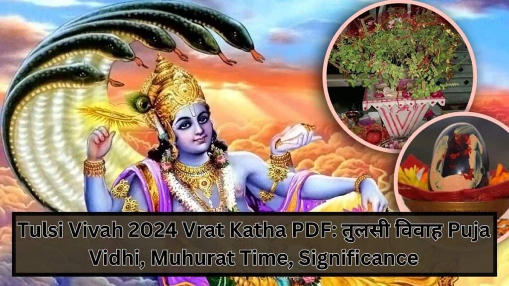Tulsi Vivah 2024 Vrat Katha PDF: तुलसी विवाह Puja Vidhi, Muhurat Time, Significance