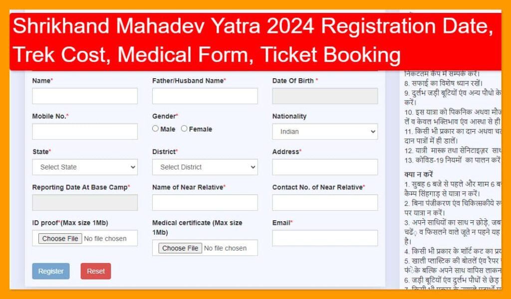 Shrikhand Mahadev Yatra 2024 Registration Date, Trek Cost, Medical Form, Ticket Booking