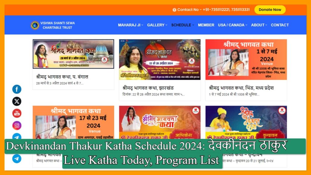 Devkinandan Thakur Katha Schedule 2024: देवकीनंदन ठाकुर जी Live Katha Today, Program List