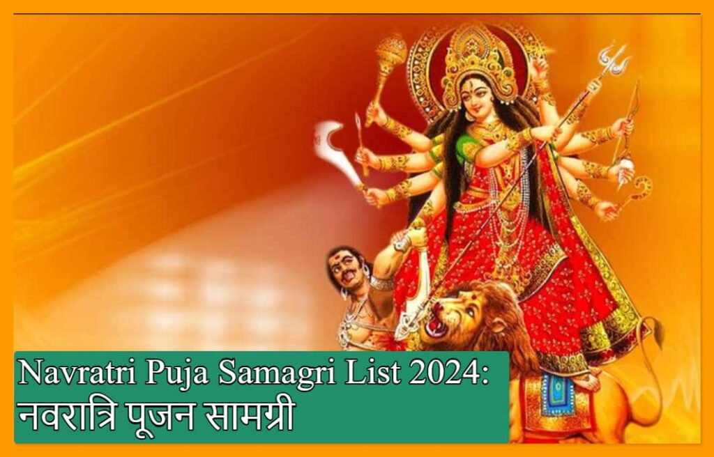 Navratri Puja Samagri List 2024: नवरात्रि पूजन सामग्री लिस्ट PDF Download